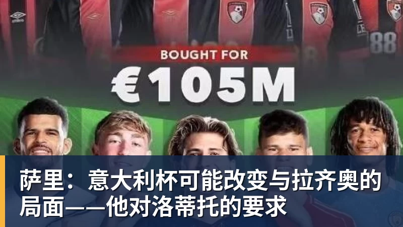 李玮锋:王上源综合能力很强,蒯纪闻、依木兰都很有特点 - 完美体育(中国)官方网站 - WANMEI SPORTS