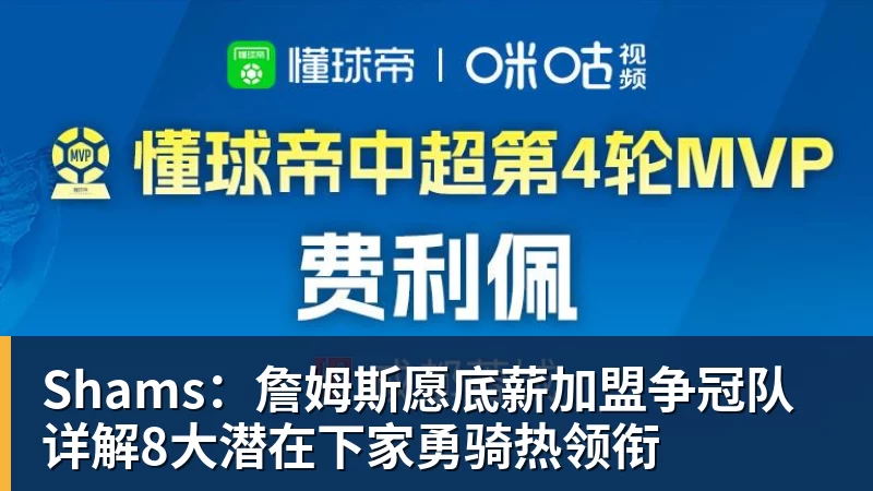 19岁中非混血新星国足首训!大腿肌肉引赞叹 邵佳一:他前途无量 - 完美体育(中国)官方网站 - WANMEI SPORTS