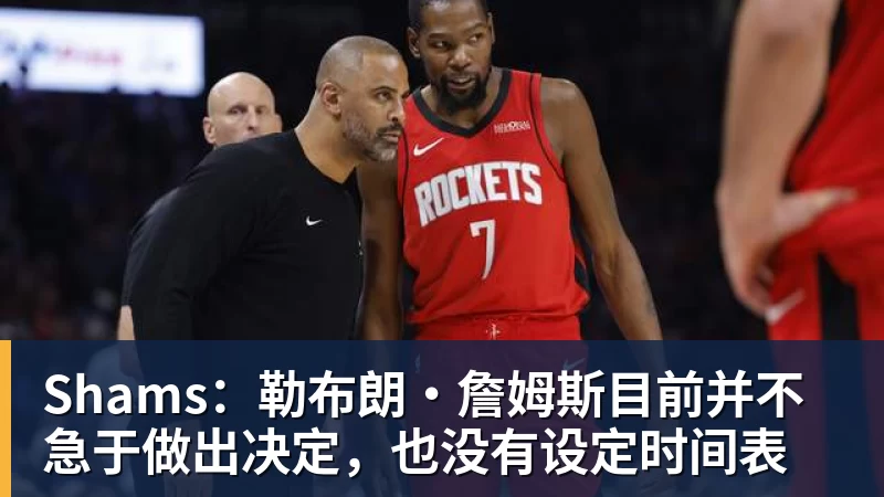詹姆斯愿底薪加盟!超12支球队联系! - 完美体育(中国)官方网站 - WANMEI SPORTS