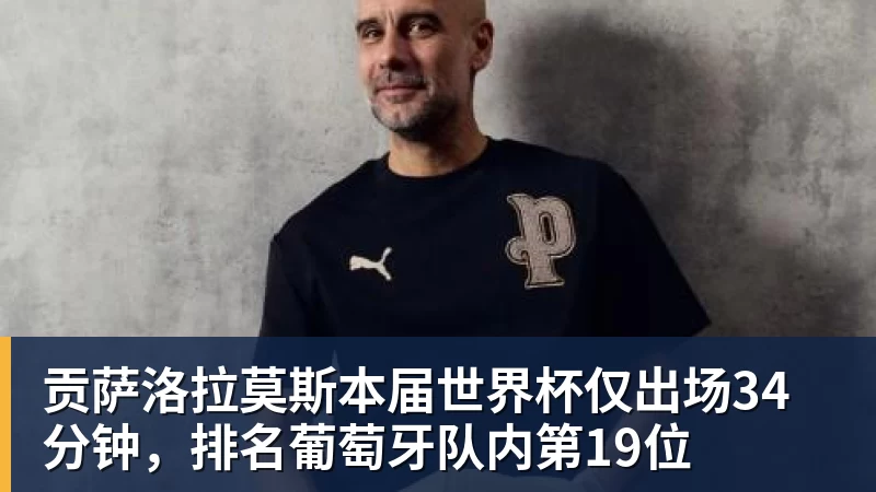 维拉受邀参加安东尼奥普埃尔塔杯 - 完美体育(中国)官方网站 - WANMEI SPORTS