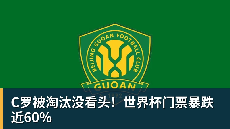 德甲小镇球队为何选择熊猫当吉祥物? - 完美体育(中国)官方网站 - WANMEI SPORTS