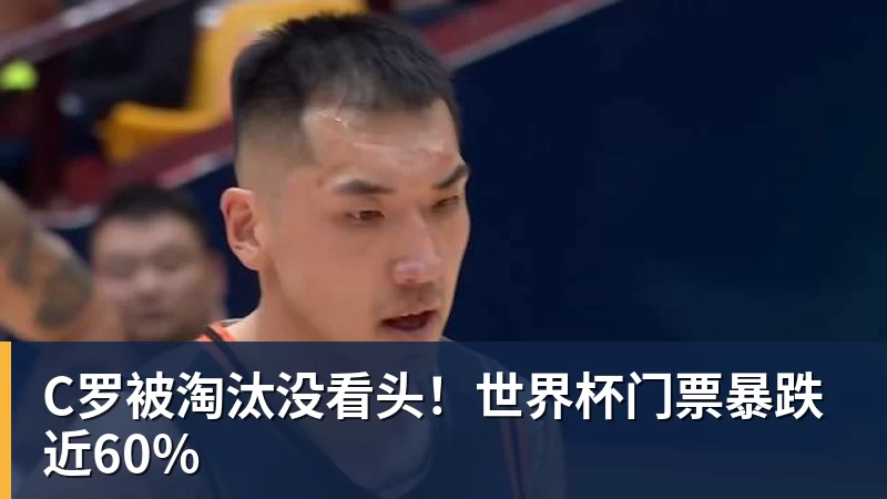 北青谈C罗:捧不捧杯都已不再重要,传奇早已铸就 - 完美体育(中国)官方网站 - WANMEI SPORTS