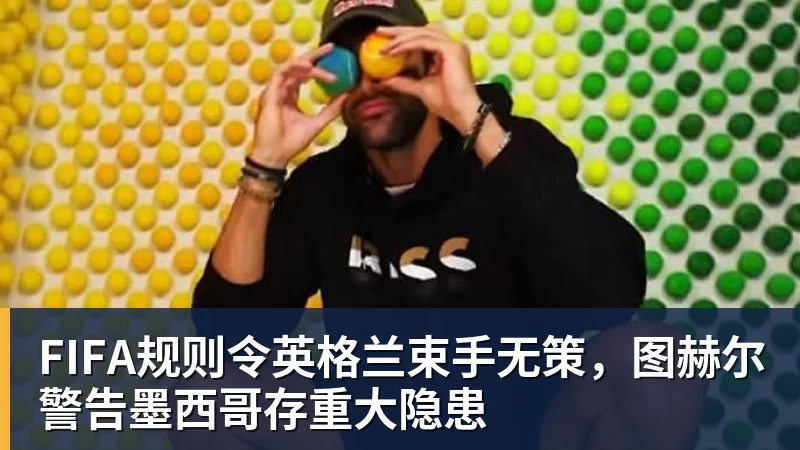巴尔韦德踝关节三级损伤莫伦特斯:那意味着韧带完全撕裂 - 完美体育(中国)官方网站 - WANMEI SPORTS