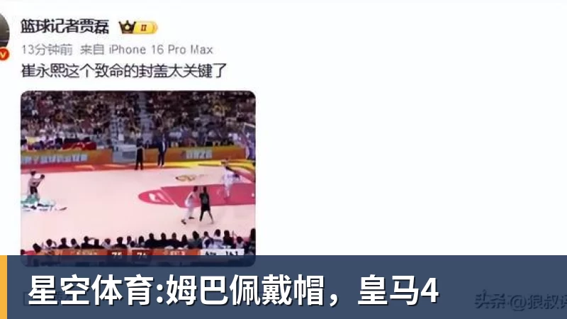 绝妙,湖人队新阵容被NBA评论员比尔·西蒙斯起绰号“Snowtime” - 完美体育(中国)官方网站 - WANMEI SPORTS