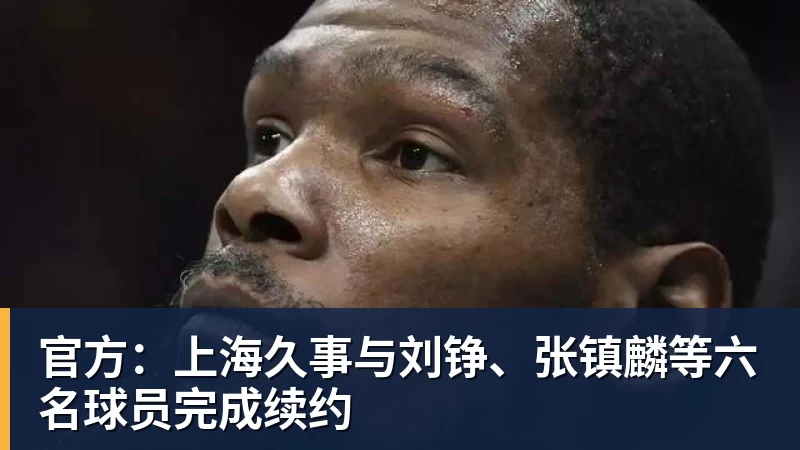 足球报:三镇确定邓卓翔下赛季继续带队,俱乐部不欠薪运营稳定 - 完美体育(中国)官方网站 - WANMEI SPORTS