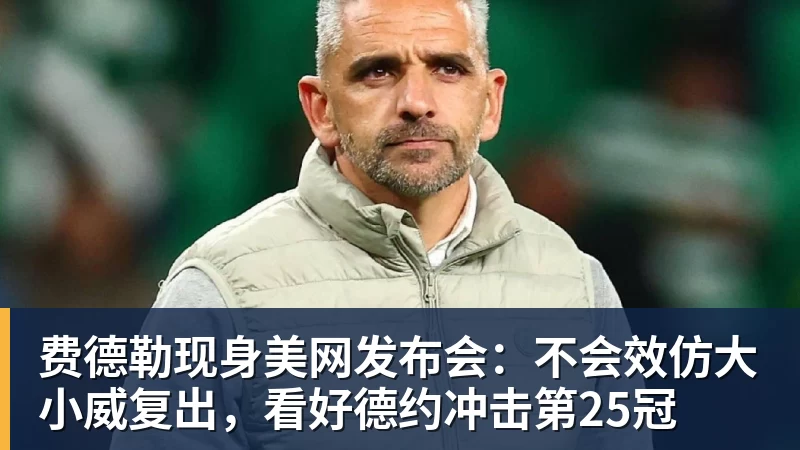 北青谈C罗:捧不捧杯都已不再重要,传奇早已铸就 - 完美体育(中国)官方网站 - WANMEI SPORTS