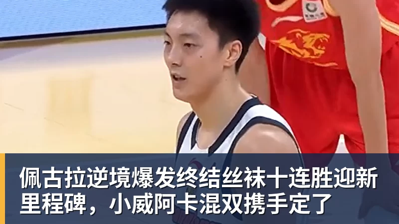 20岁身价超5000万镑,他两年前还在青训营洗球衣 - 完美体育(中国)官方网站 - WANMEI SPORTS