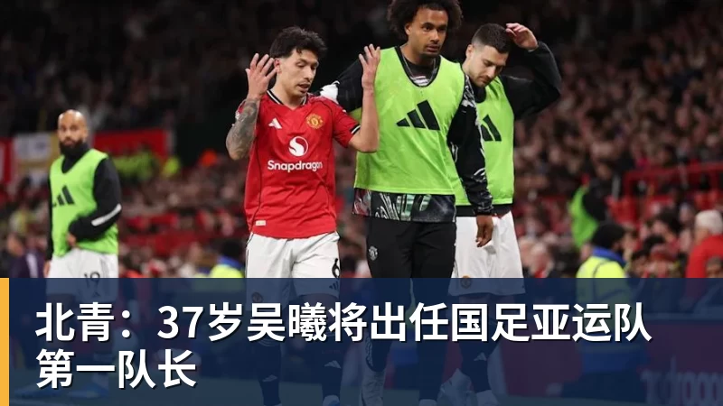 足协杯战国安,兰州陇原竞技队长穆芊羽:兴奋大于紧张 - 完美体育(中国)官方网站 - WANMEI SPORTS