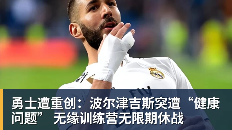 FIFA规则令英格兰束手无策,图赫尔警告墨西哥存重大隐患 - 完美体育(中国)官方网站 - WANMEI SPORTS