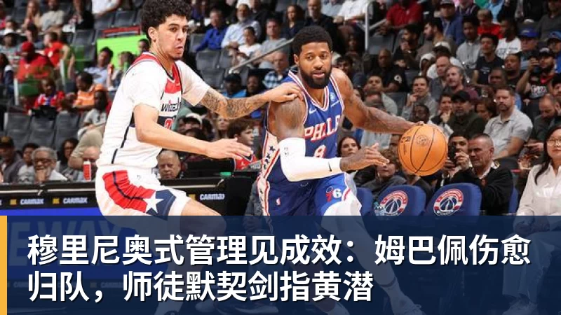 勇士队格林谈湖人队里夫斯顶薪:不能表现挣扎,否则骂得体无完肤 - 完美体育(中国)官方网站 - WANMEI SPORTS