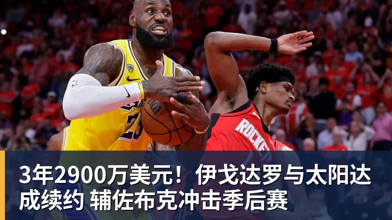CBA|卫冕冠军上海男篮完成多人续约,新赛季仍是夺冠大热 - 完美体育(中国)官方网站 - WANMEI SPORTS