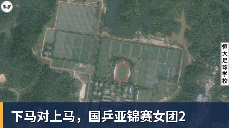 完美体育下马对上马，国乒亚锦赛女团2